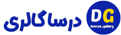 درسا گالری